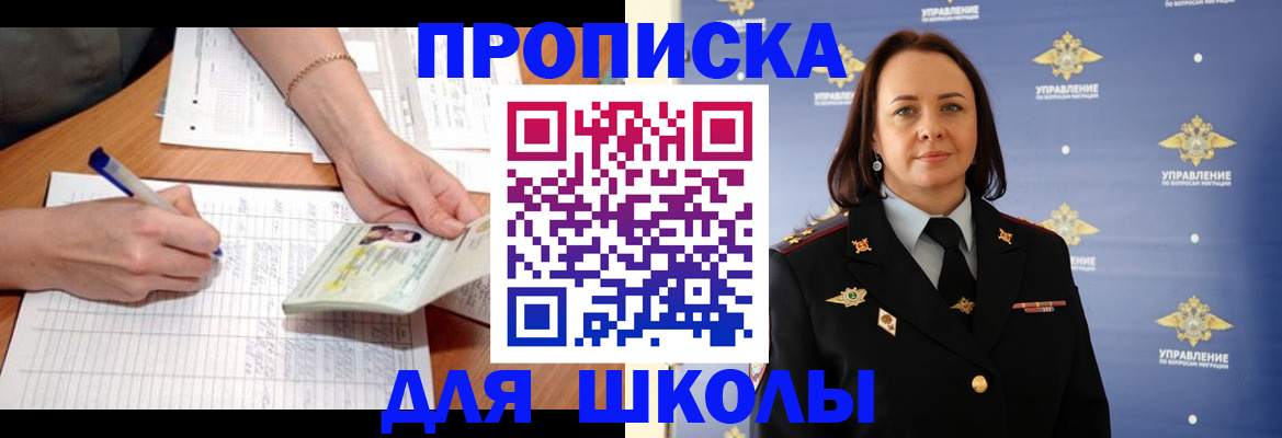 временная регистрация купить в Бутурлиновке