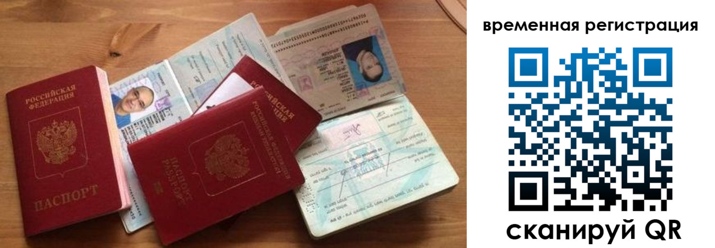 прописка в Бутурлиновке