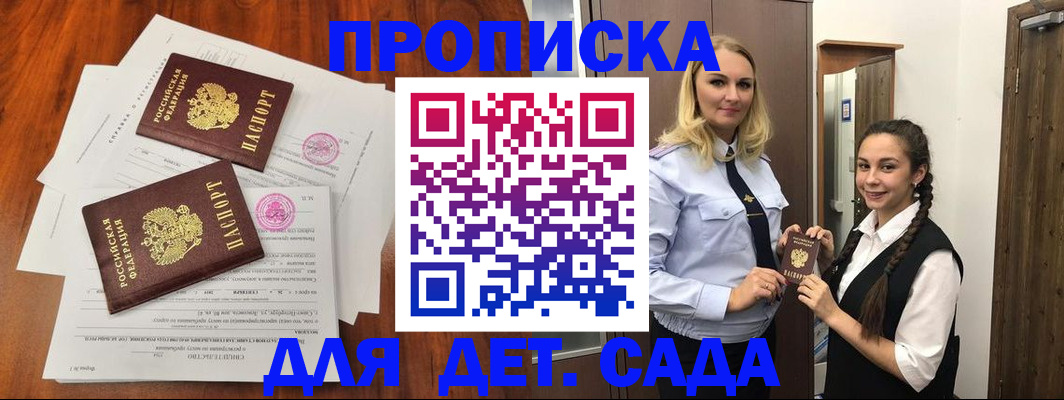 прописка штамп в Бутурлиновке