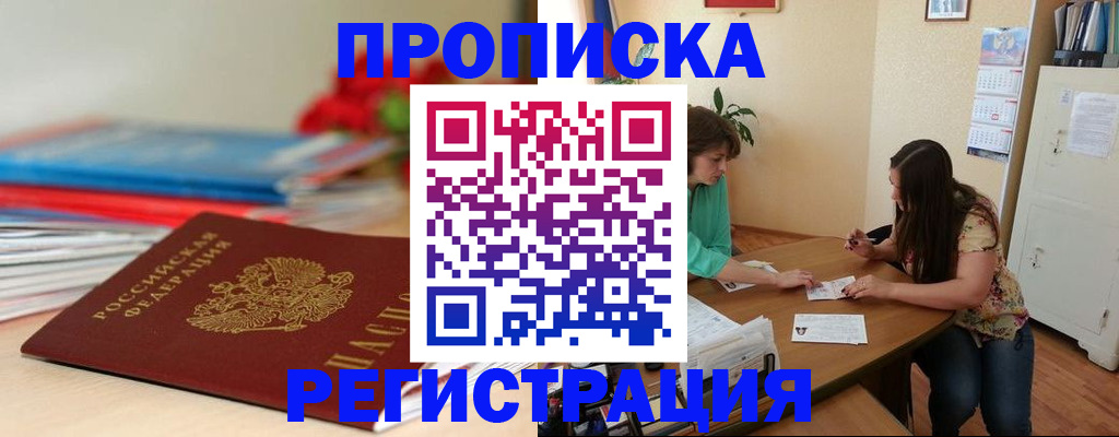 временная регистрация 2025 в Бутурлиновке